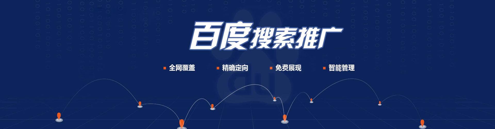 溆浦百度竞价托管